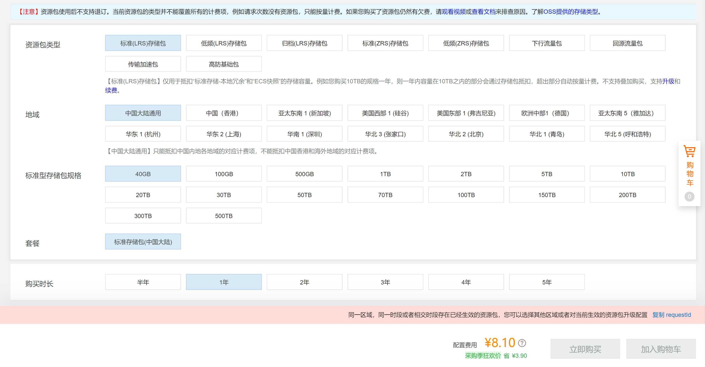 image-20220328023428347